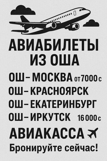 путевка на иссык куль 2023: Арзан авиабилеттер турлар 24/7
 Нуриза