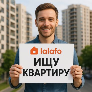 новый дом бишкек: Ищу квартиру! Мы - три работающих парня, платежеспособные, аккуратные