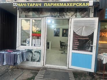 жалал абад одежда: Парикмахерская «Чач-Тарач» Услуги: - Мужские и женские стрижки - — 1