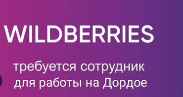 работа для детей 10 11 лет с зарплатой: Требуется Менеджер по продажам, График: Гибкий график, Удаленная работа, Карьерный рост
