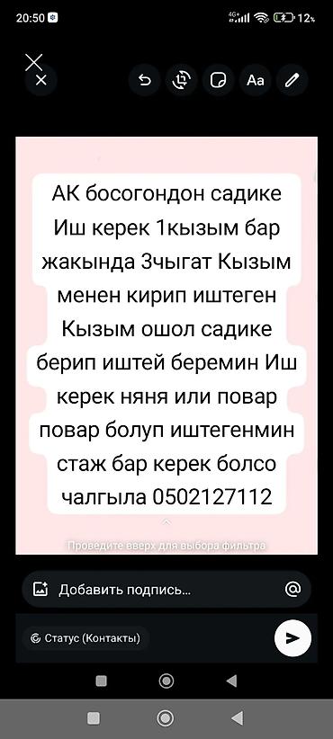 токмок няня: Требуется Няня — 1