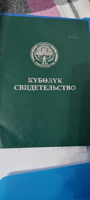 дом в селе садовом: Айыл чарба үчүн, Техпаспорт