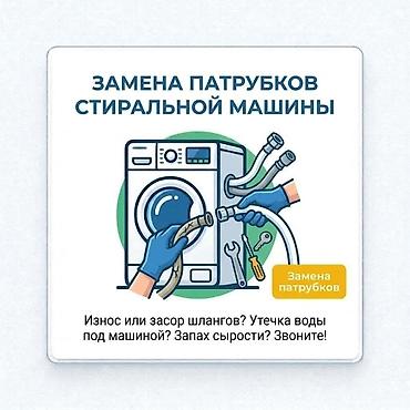 прессостат: Бесплатный выезд и диагностика при последующем ремонте. При отказе от — 2