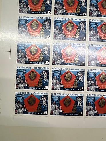 Марки: Коллекция почтовых марок различных выпусков СССР. Включает марки с at lalafo.kg — 6 Марки: Коллекция почтовых марок различных выпусков СССР. Включает марки с — 6