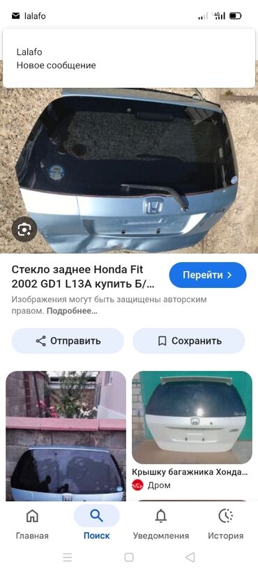 спойлеры хонда фит: Багажниктин капкагы Honda, 2002 г., Оригинал