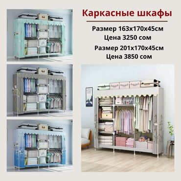 шкаф переносной: Шкаф для одежды, Новый, Прямой, Другой материал