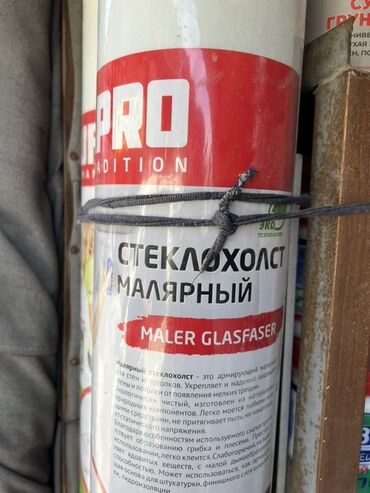 потолочные обои: Обои под покраску