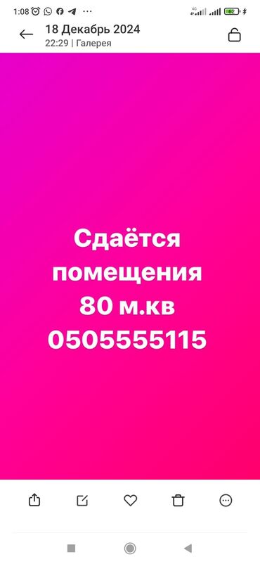 аренда помещения для швейного цеха: Сдаётся помещения по ул. Ахунбаева первая линия, вода, санузел