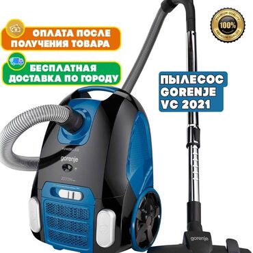 Пылесосы: Пылесос, Стандартный