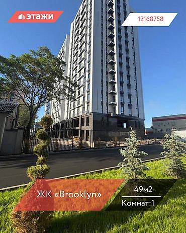 brooklyn: 1 комната, 49 м², Элитка, 10 этаж — 1