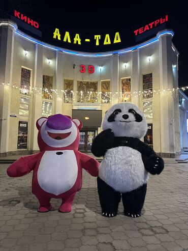 электронные пригласительные на свадьбу на кыргызском языке: Аниматоры на ваши мероприятия (БИШКЕК,СОКУЛУК,КАРА-БАЛТА,КАНТ) •День