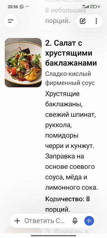Готовые блюда, кулинария: Повар на выезд с человека 350сом — 7