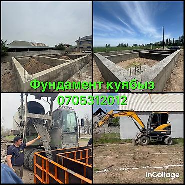 Бетонные работы: Опалубки, Стяжка, Фундамент Гарантия, Демонтаж, Монтаж Больше 6 лет опыта — 1