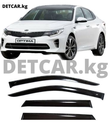 киа рио х лайн бишкек цена: Ветровики на Kia Optima IV Sd 2015 Цена-3000 сом Киа Оптима 4