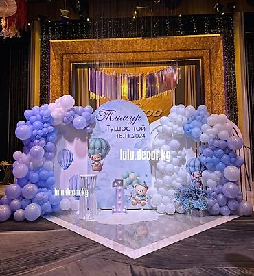 Организация мероприятий: Организация мероприятий | Аниматоры, Гелевые шары, Оформление мероприятий — 4