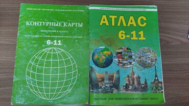 tqdk coğrafiya test toplusu pdf: Атлас 6-11 класс +контурные карты