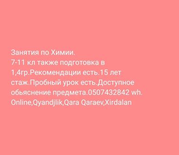 строительство дачных домов в баку: Репетитор, Химия, Русский, Азербайджанский