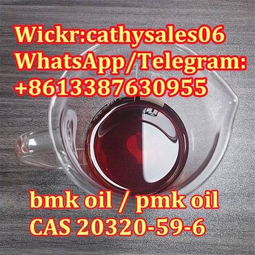 663 объявлений | lalafo.tj: NEW BMK oil CAS 20320 bmk supplier NEW PMK oil Bulk Stock New BMK Oil
