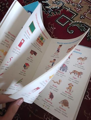 Тил курстары: Для изучения English на двух языках . Кыргызча Руском — 2