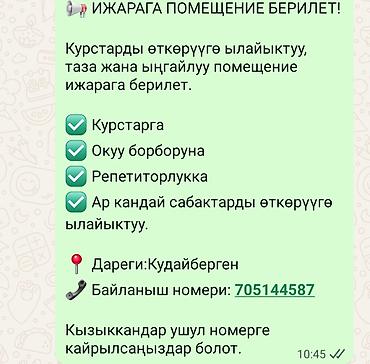 Аренда коммерческой недвижимости: Сдаю Помещение под учебный центр, Сдаю Учебный центр, 25 м², Долгосрочно, Частично с оборудованием — 1