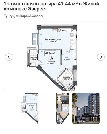 продаю квартиру имарат строй: 1 комната, 41 м², Элитка, 8 этаж, ПСО (под самоотделку)