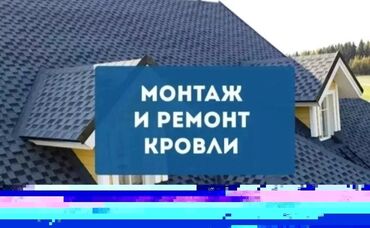 Кровля крыши: Ремонт крыша Ремонт Ремонт Ремонт Ремонт Ремонт Ремонт Ремонт кровля — 16