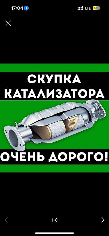 Катализатор дорого котализатор котолизатор католизатор дорого анализ