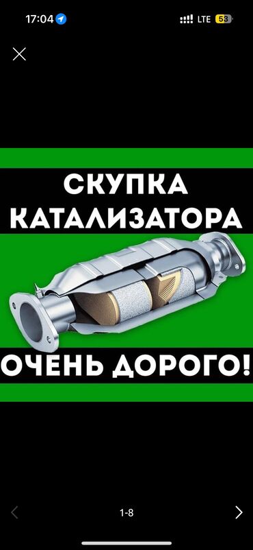 обмен на частный дом: Катализатор дорого котализатор котолизатор католизатор дорого анализ