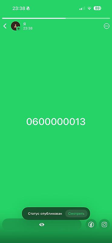 Техника и электроника: Izi 0600000013 
Мега 0556222224
Рассмотрю интересные варианты
Обмен — 2