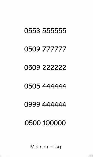 красивые номеры: Платиновые, красивые, вип номера Sim карты для рекламы и бизнеса 0553