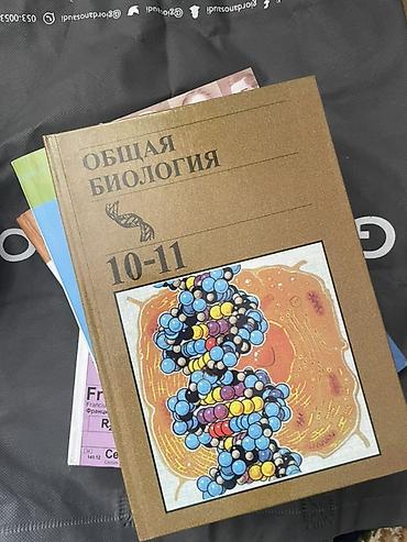 писат: По поводу цены за конкретный учебник писать 1) Учебник-хрестоматия — 8