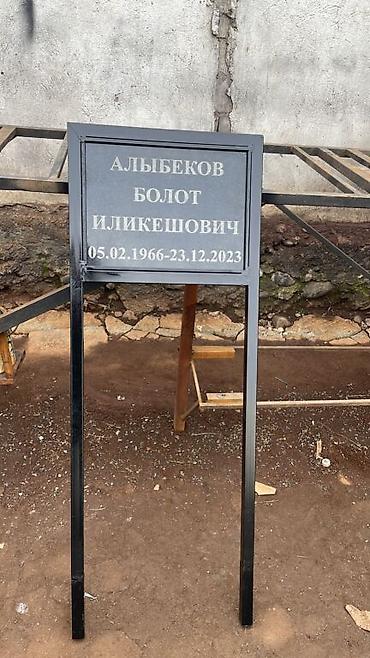 Ритуальные услуги: Изготовление памятников, Изготовление оградок, Изготовление крестов | Гранит, Металл, Дерево | Установка, Оформление — 33