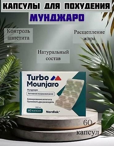 за все 500: Средство для похудения, Капсулы, Жиросжигатели, Универсальный, Новый — 1