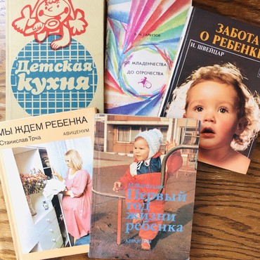 Книги, журналы, CD, DVD: Книги по уходу за ребенком. 5 штук
