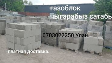 Газоблок: Газоблок, Неавтоклавный, 600x200x300