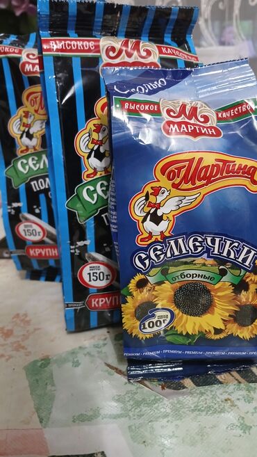 крылышки доставка бишкек: Семечки отборные,от Мартина