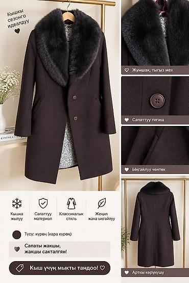 купить классический мужской плащ: Пальто, Классика, Зима, По колено, Приталенная модель, S — 1