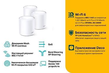 raspberry pi: Домашняя AX1800 Гигабитная Wi-Fi Mesh система TP-Link Deco X20 — 2