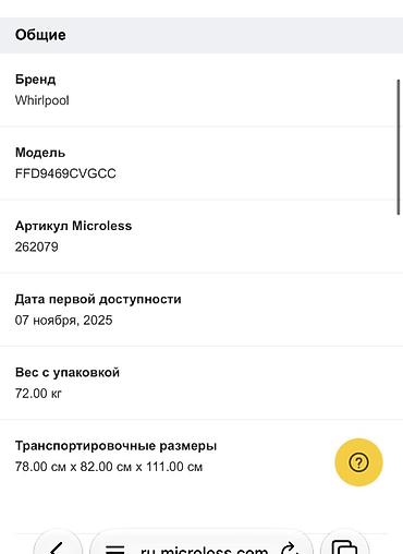 Бытовая техника: Срочно продаем в идеальном состоянии. Продажам в связи с переездом — 4