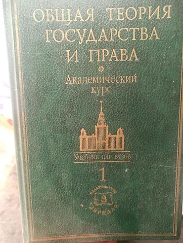 Спорт жана хобби: Продаю книги по 30 сом каждая 18шт — 9
