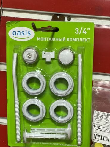 купить переходник для газового баллона: Монтажный комплект Oasis 3/4" Назначение: - Комплект для подключения