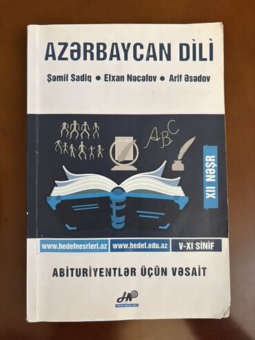 Cadillac: Məhsul: “Azərbaycan dili – Abituriyentlər üçün vəsait” kitabı