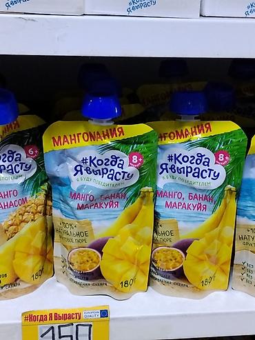 пюре фруто няня: Пюре-фруктовый коктейль «Когда я вырасту» Манго, Банан, Маракуйя. - — 1