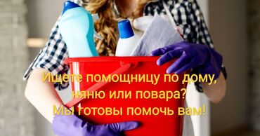 работа ночную смену охрана: 🌟 Ищете помощницу по дому? 🌟 Устали от домашних дел и хотите вернуть