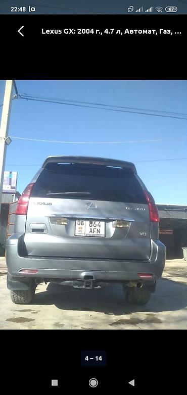 прадо 470: Lexus GX: 2004 г., 4.7 л, Автомат, Газ, Внедорожник — 2