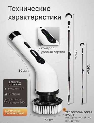 щетка роторная: Моющий пылесос Новый — 1
