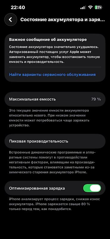 Apple iPhone: IPhone 13, Б/у, 128 ГБ, Синий, Коробка, 79 % — 4