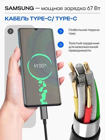 зарядная: МощнаЯ Зарядное устройство Samsung 67 Вт — мощная быстрая зарядка для — 4