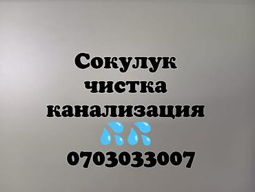 тепловой насосы: Канализационные работы | Чистка канализации Больше 6 лет опыта — 1