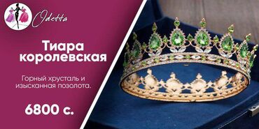 Другая бижутерия: Продаются свадебные короны\диадемы(бижутерия\горный хрусталь) — 24